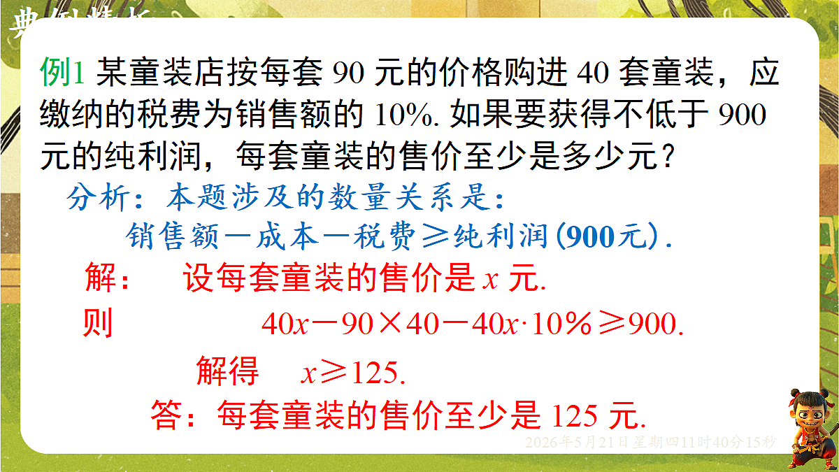18362903第7页