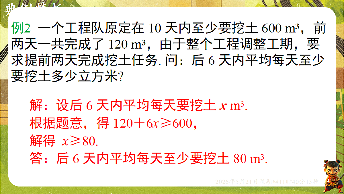 18362903第8页