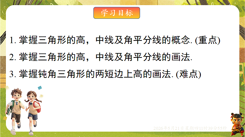 18362905第2页