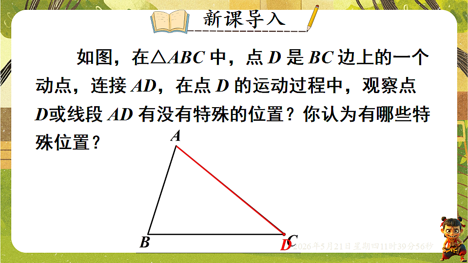 18362905第3页