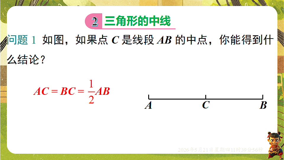 18362905第6页
