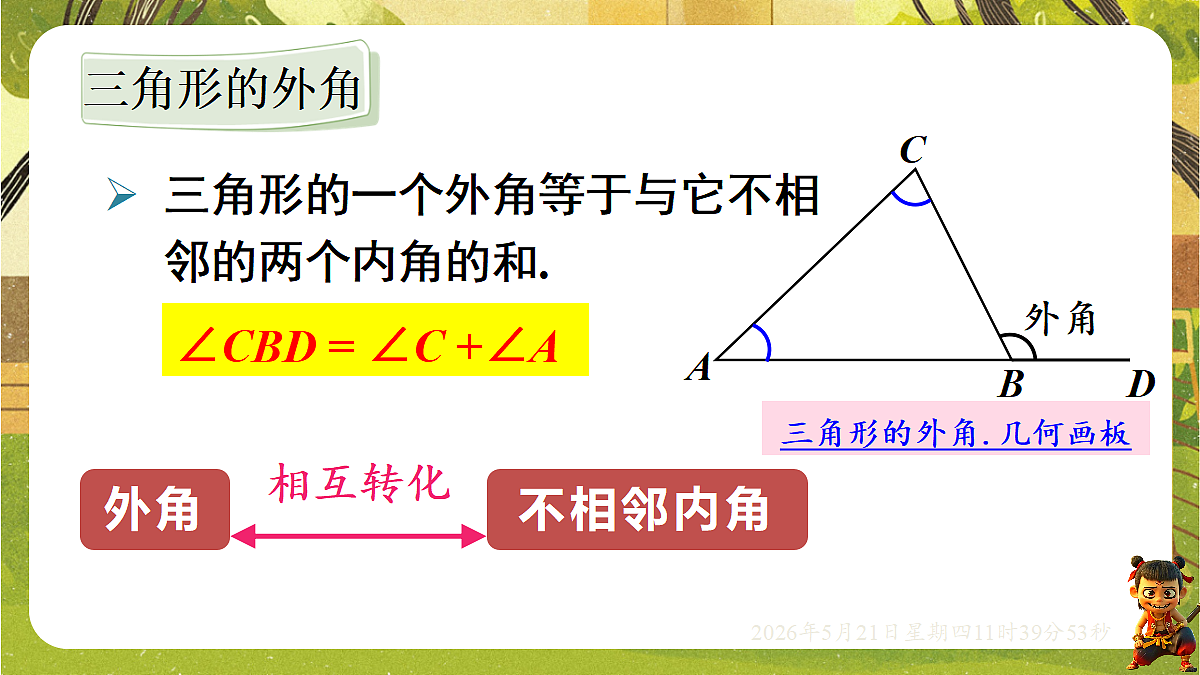 18362906第5页