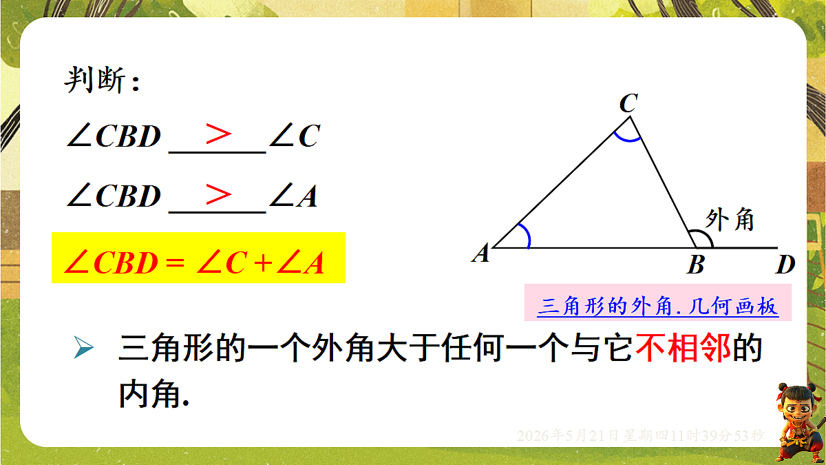 18362906第6页