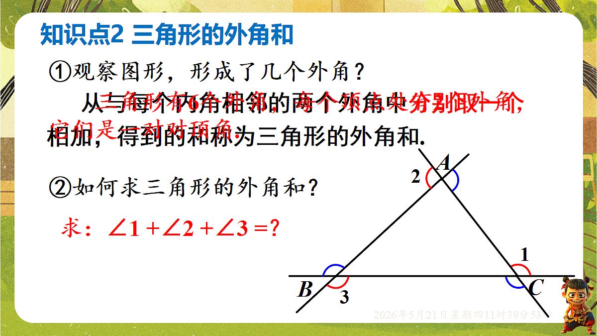 18362906第7页