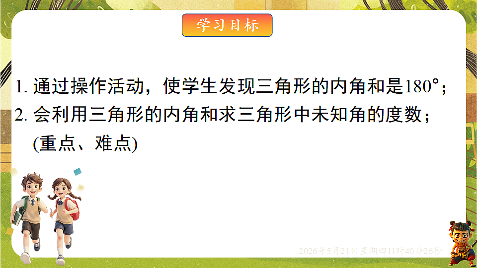 18362907第2页