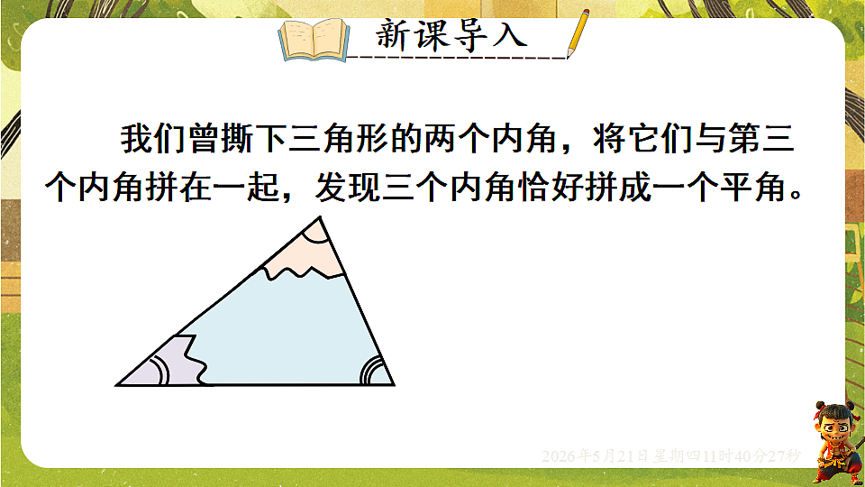 18362907第3页