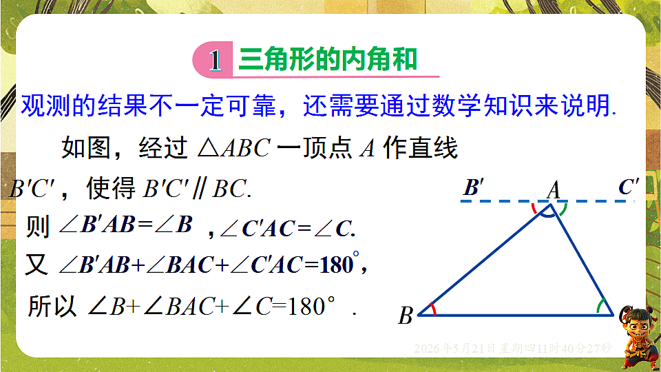 18362907第5页