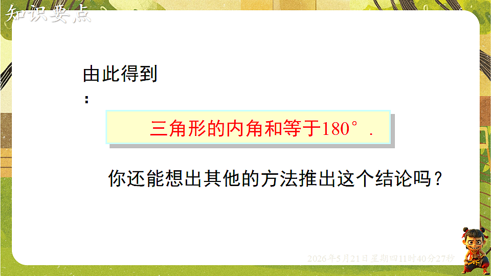 18362907第6页