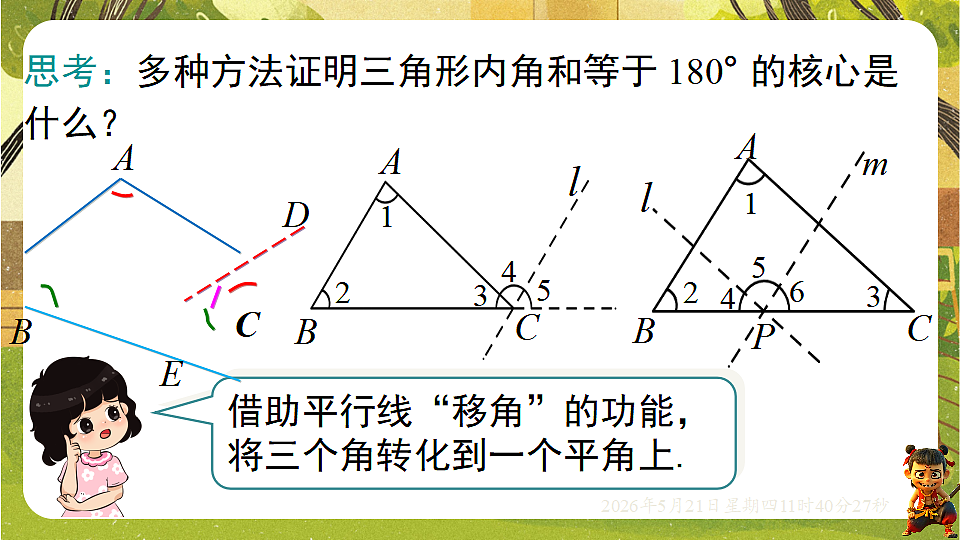 18362907第7页