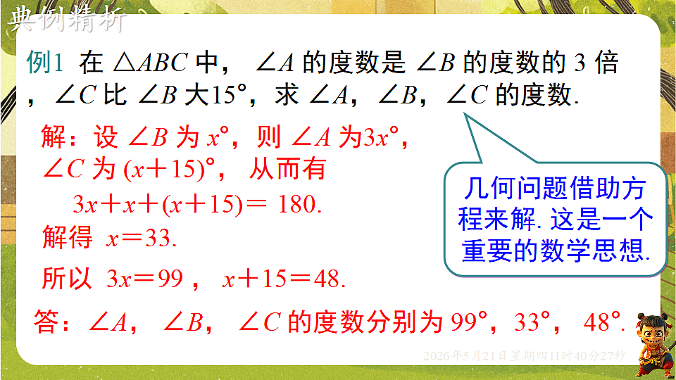 18362907第8页