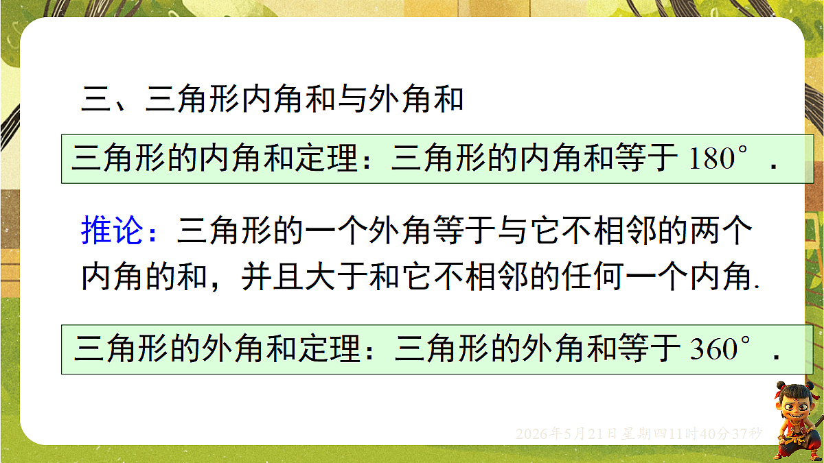 18362908第6页