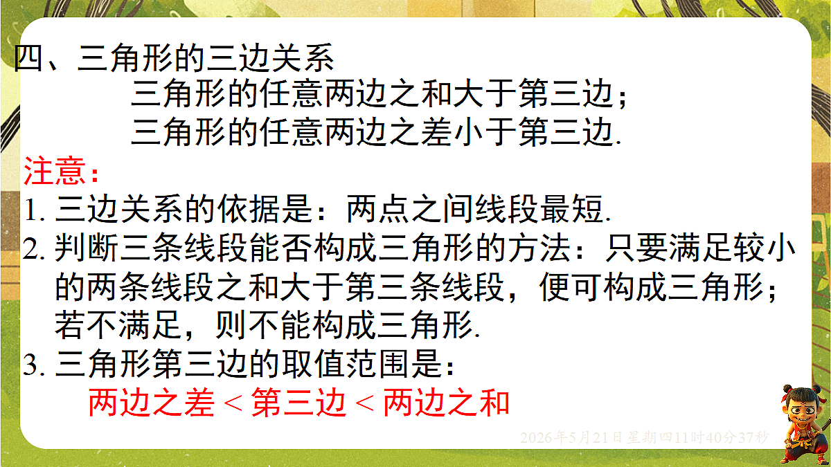 18362908第7页