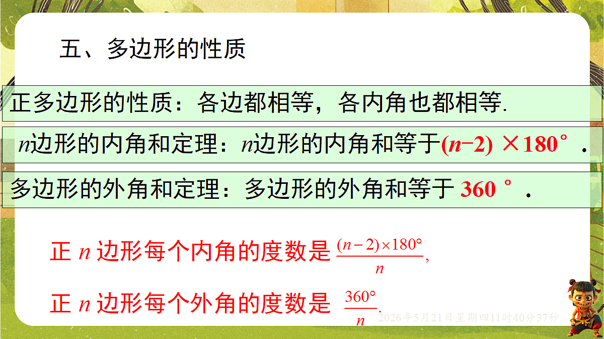 18362908第8页