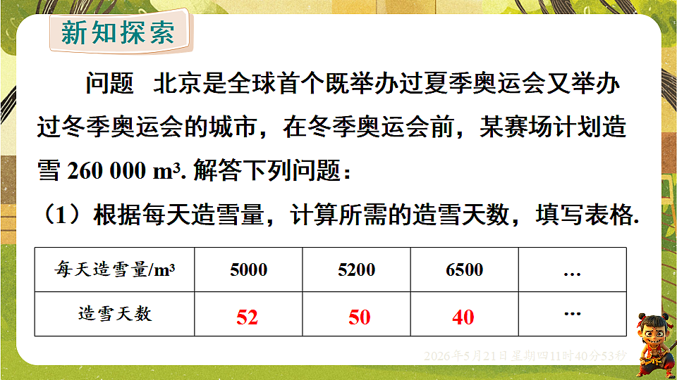 18362909第4页