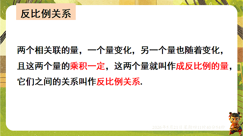 18362909第7页