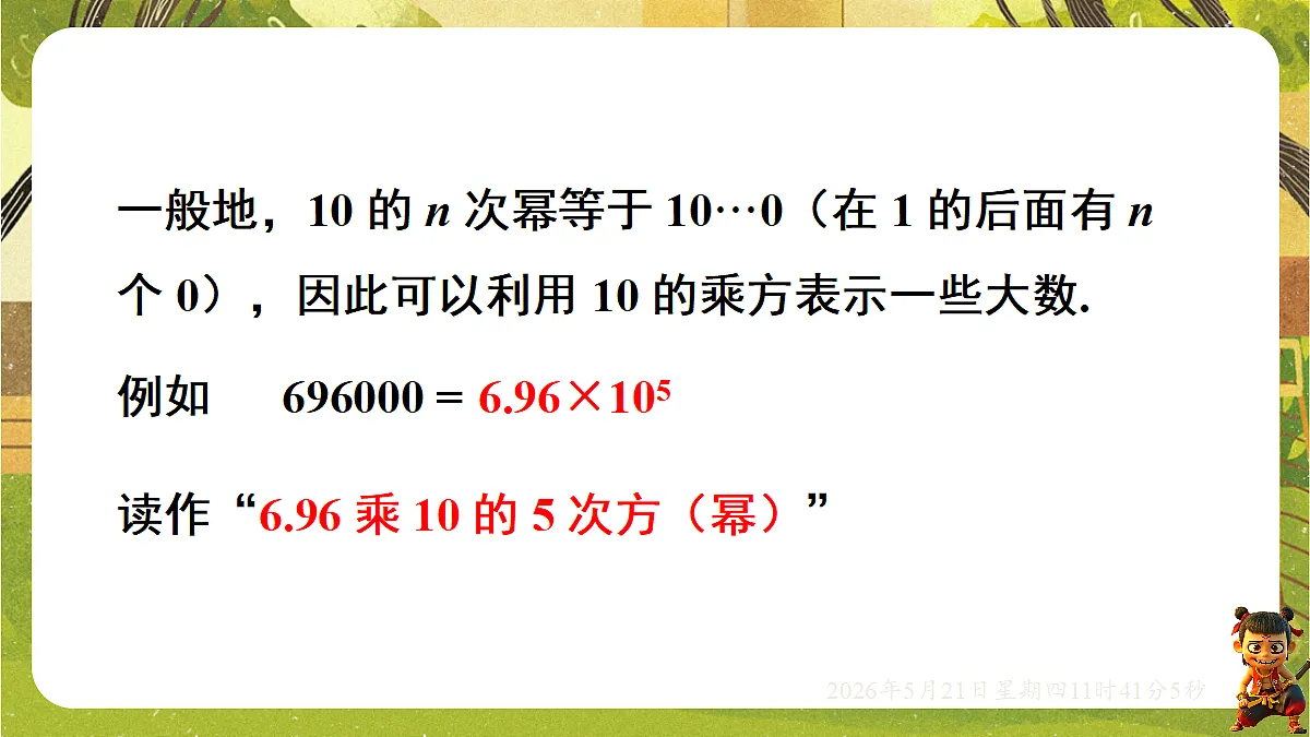 18362910第5页