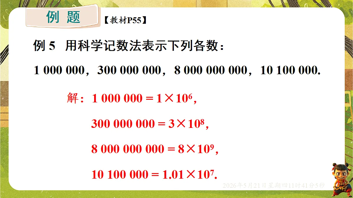 18362910第8页