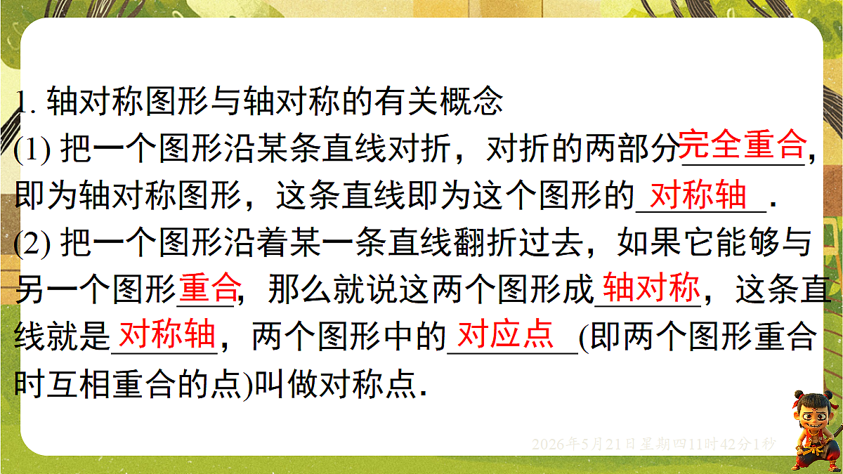 18362912第2页