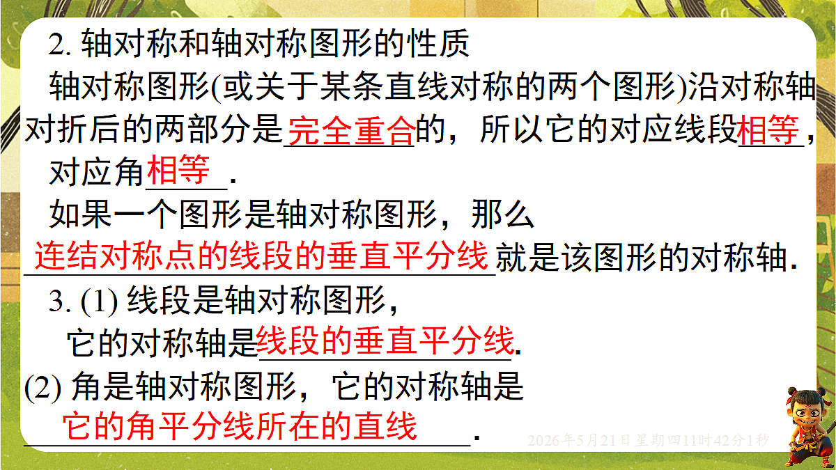 18362912第3页