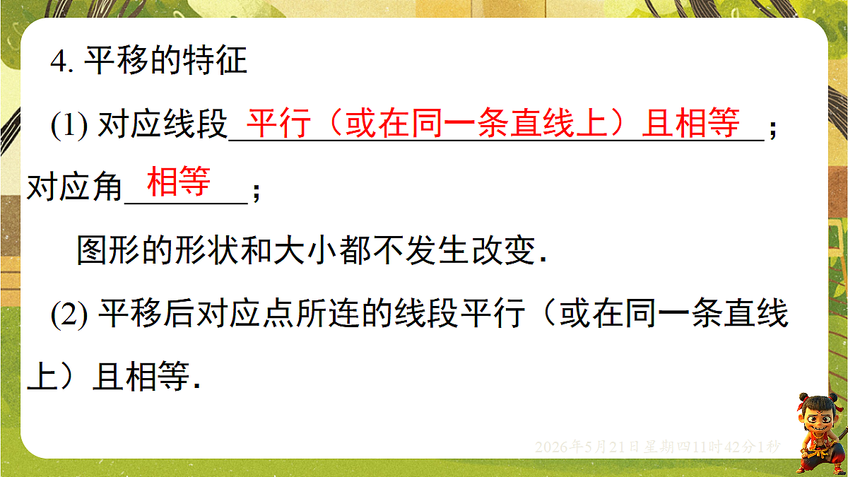 18362912第4页