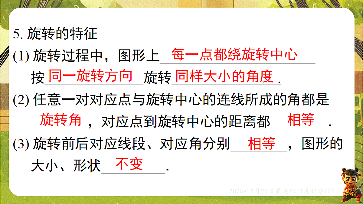 18362912第5页