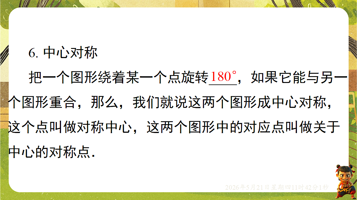 18362912第6页