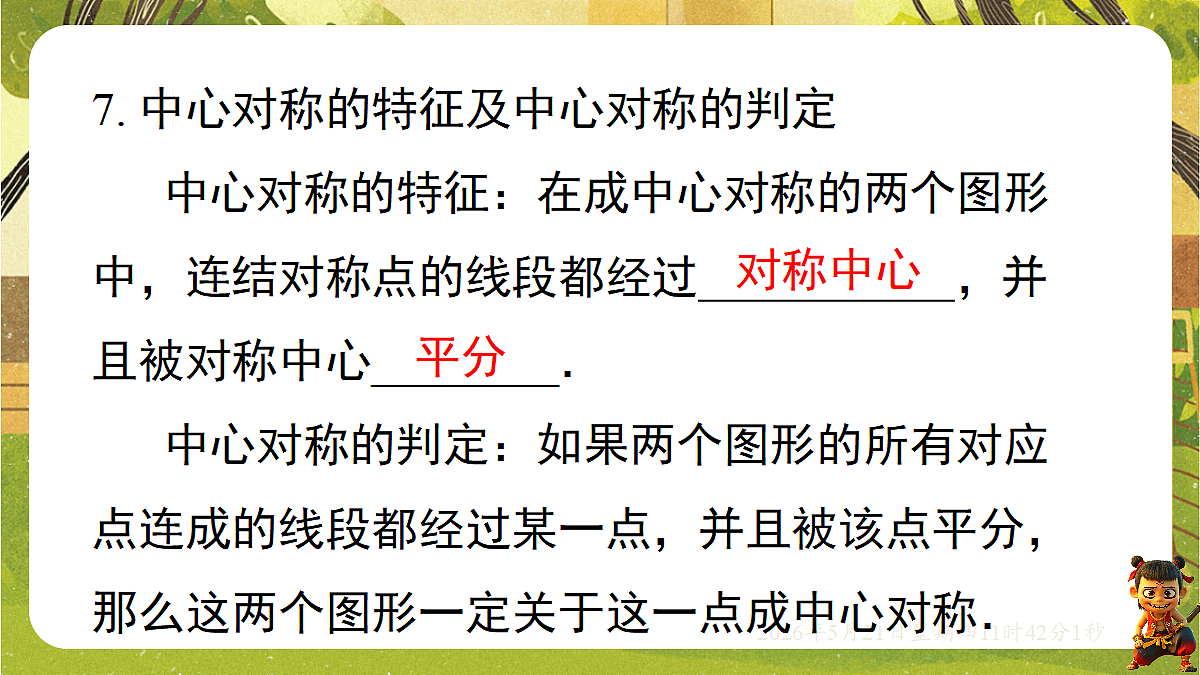 18362912第7页