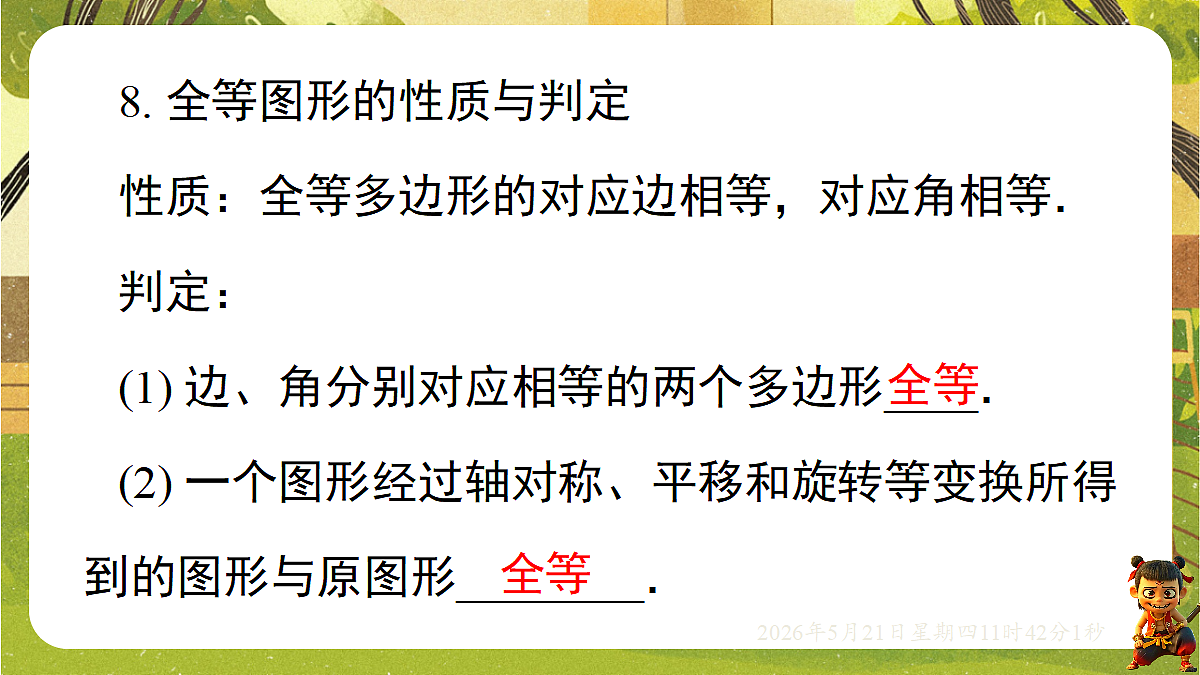 18362912第8页
