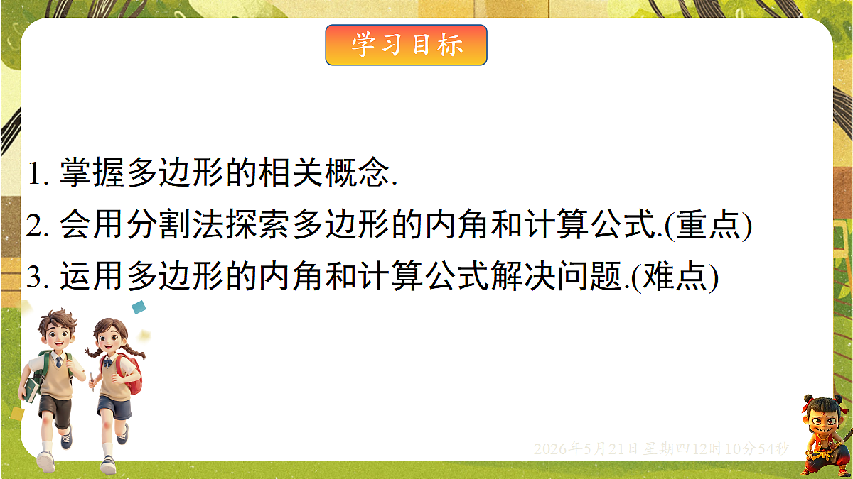 18362914第2页