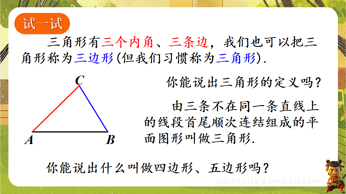 18362914第4页