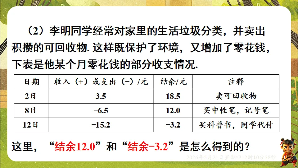 18362917第4页