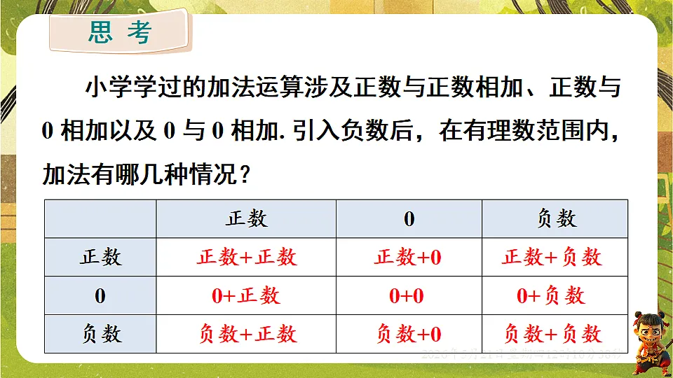 18362917第5页