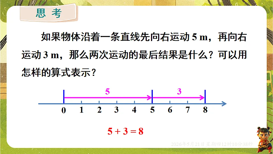 18362917第8页