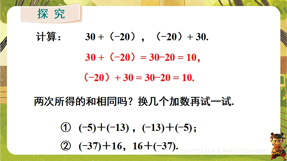 18362918第4页