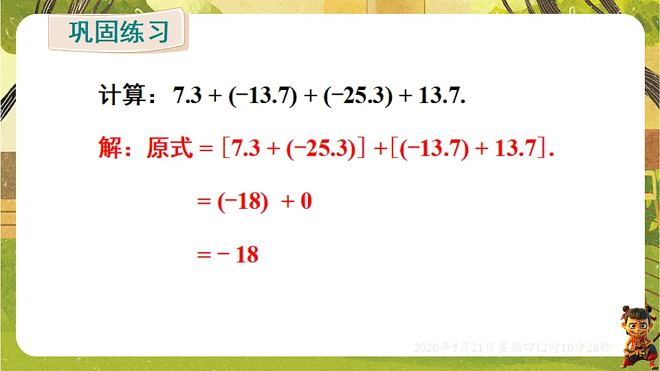 18362918第8页