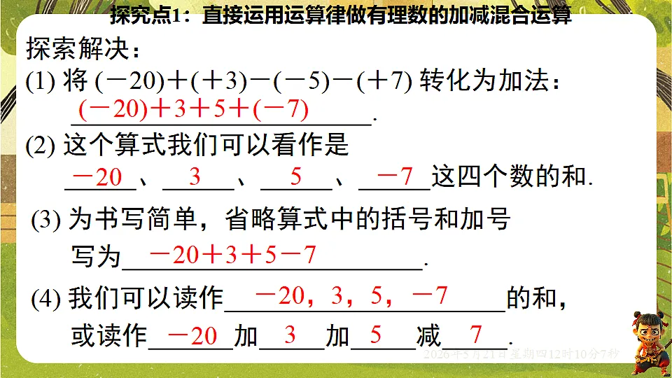 18362920第7页