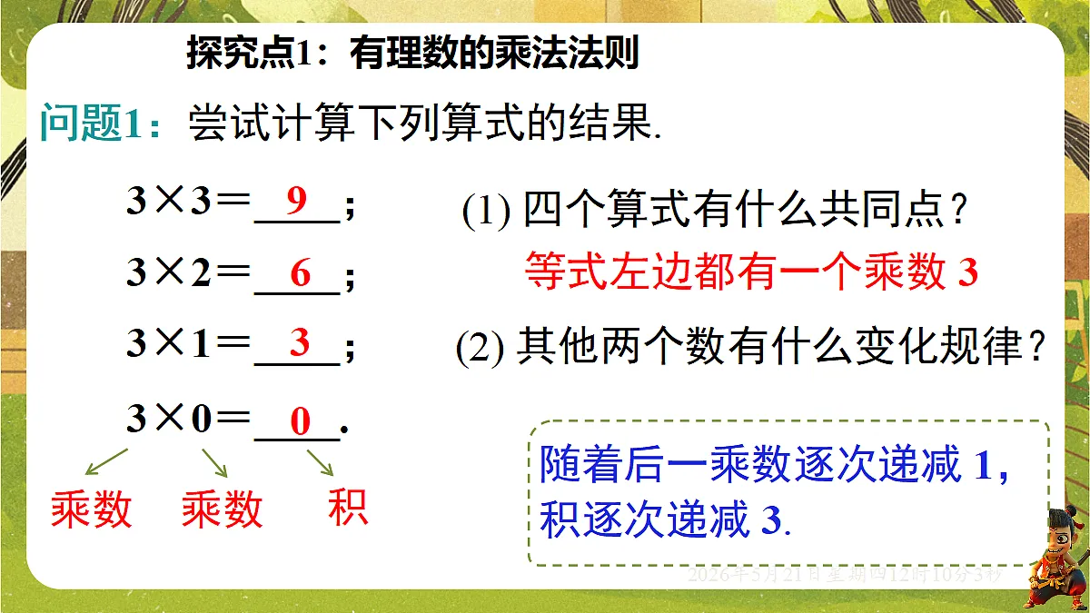 18362921第3页