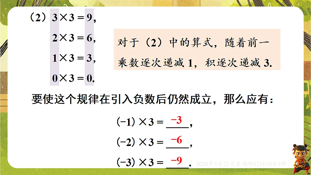 18362921第5页