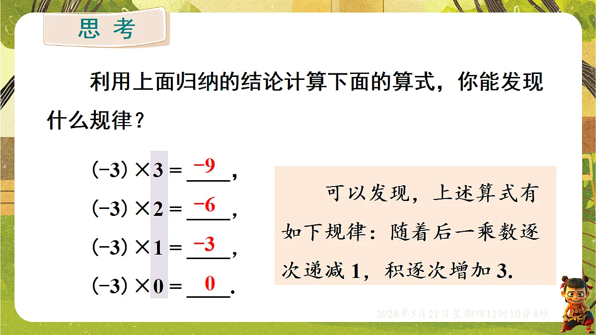 18362921第7页