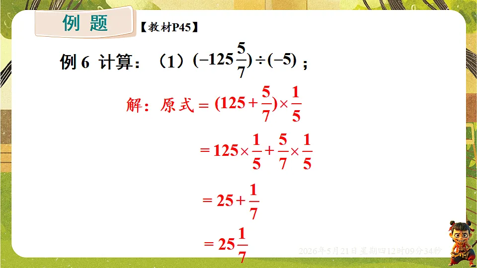 18362924第5页