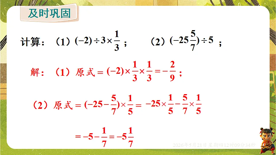 18362924第7页