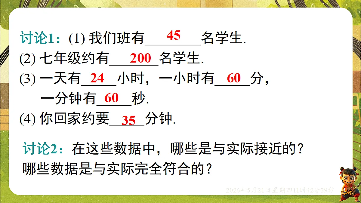 18362925第3页