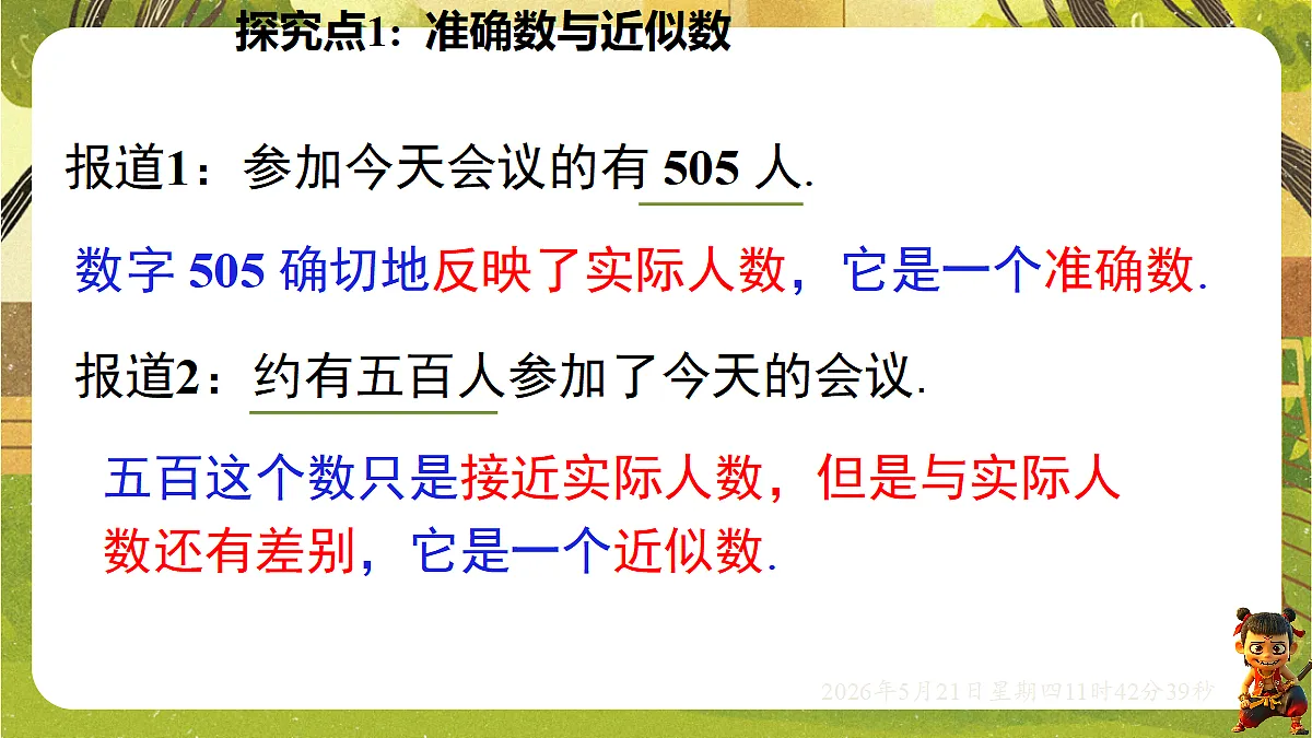 18362925第5页