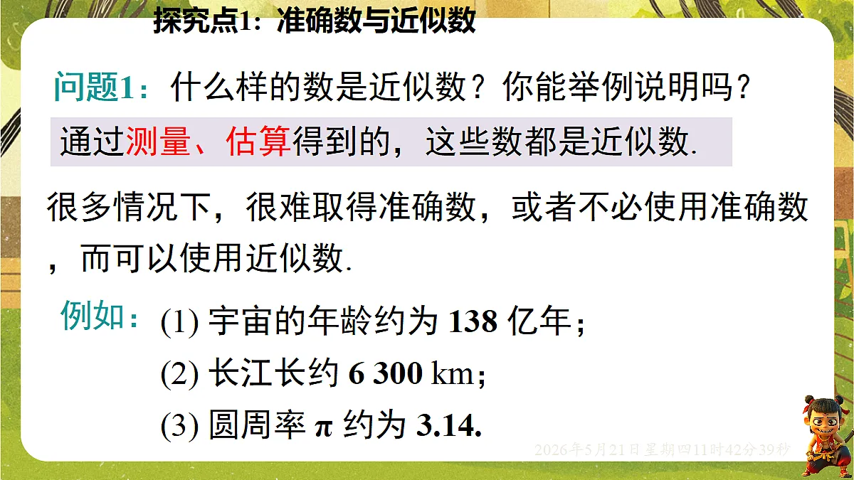 18362925第6页