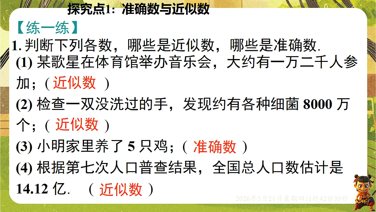 18362925第7页