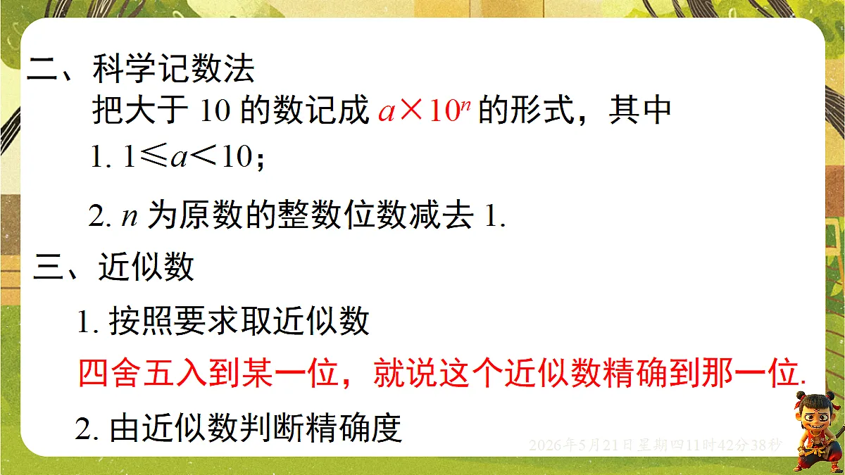 18362926第6页