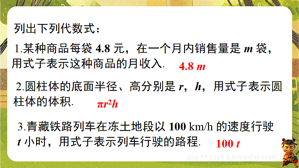 18363005第3页