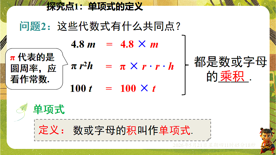 18363005第5页