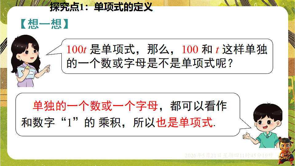 18363005第6页