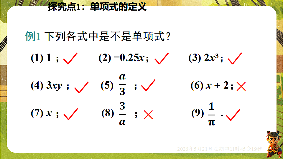 18363005第7页